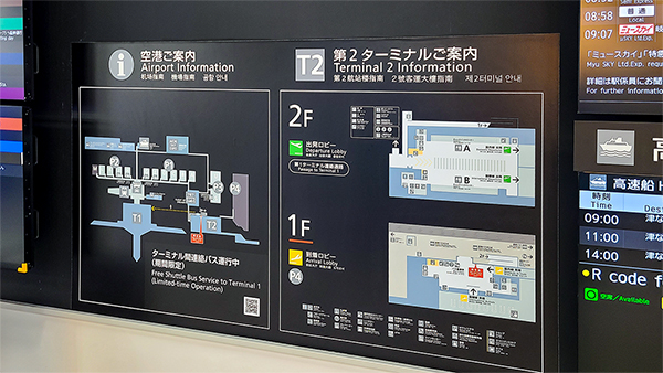 中部国際空港第二ターミナル：ターミナル案内図