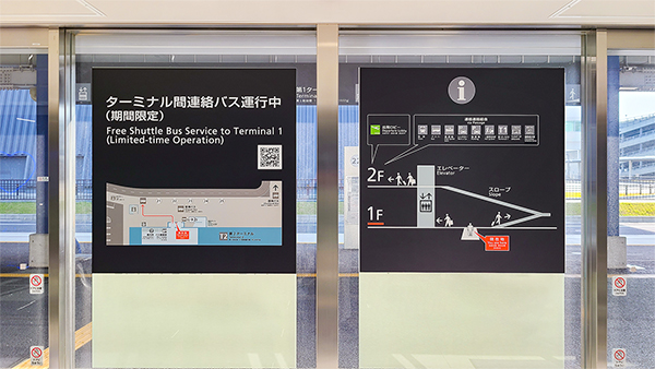 中部国際空港第二ターミナル：誘導補助案内図